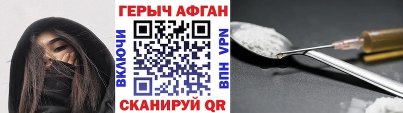 Купить  Опочка  Героин афганец 