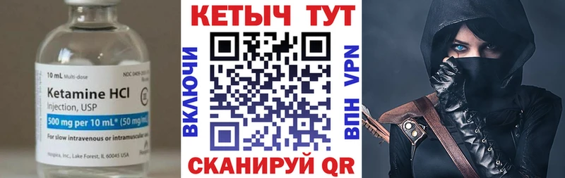 Кетамин ketamine  Купить где  Опочка 