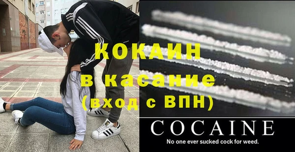 кокаин премиум Бородино