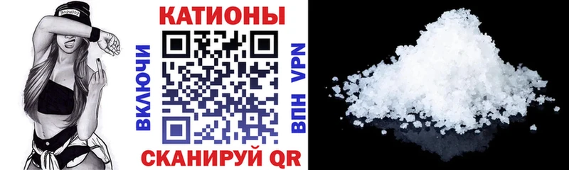 Мефедрон кристаллы Купить Опочка