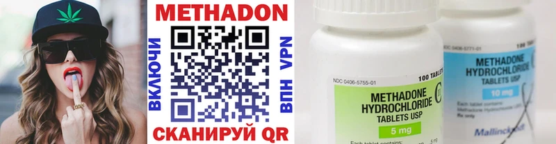 Метадон белоснежный  Купить закладки  Опочка 
